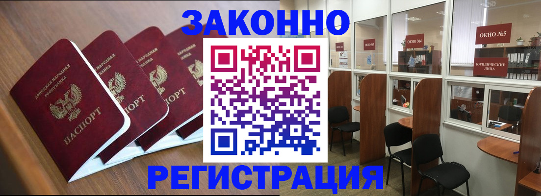 прописка паспорт в Лесном