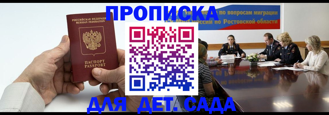 временная регистрация недорого в Лесном