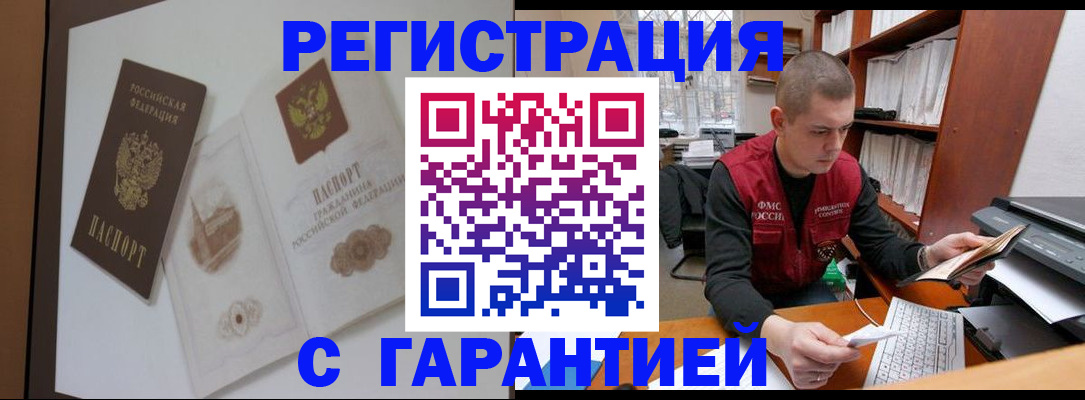 временная регистрация недорого в Лесном