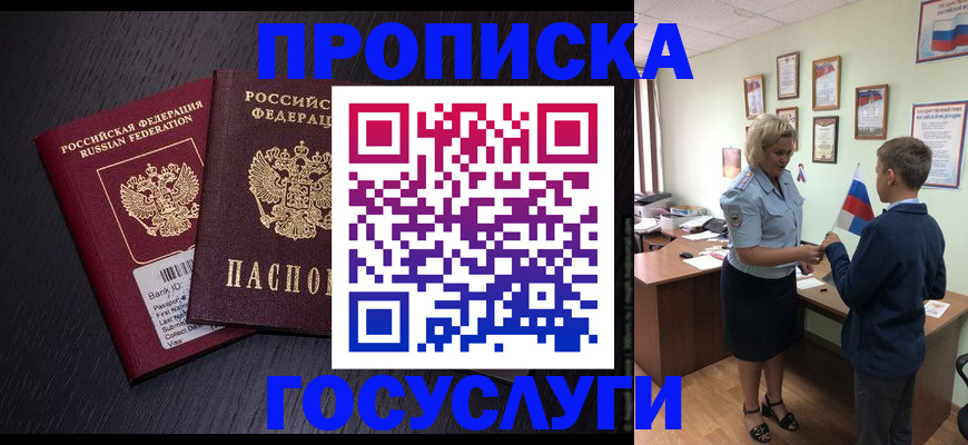 временная регистрация в Лесном