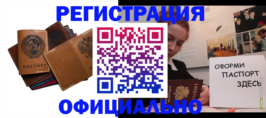 прописка штамп в Лесном